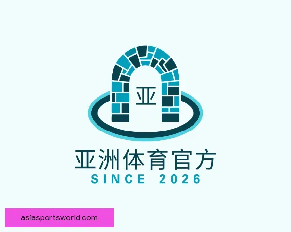 关于亚洲体育官方